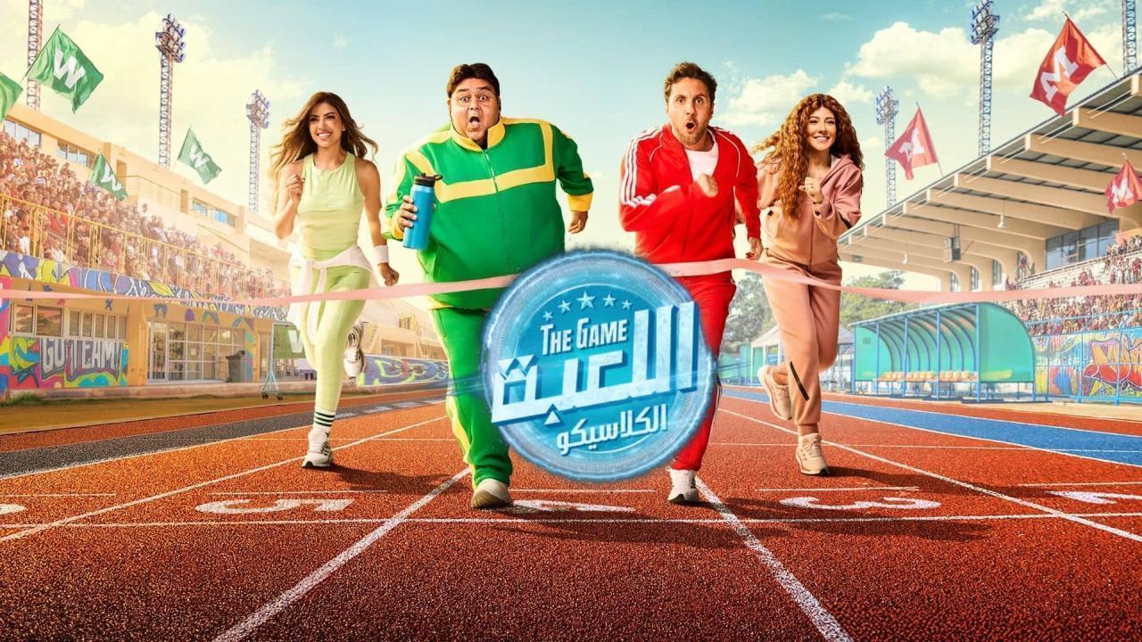 مسلسل اللعبة 5 الحلقة 19 التاسعة عشر