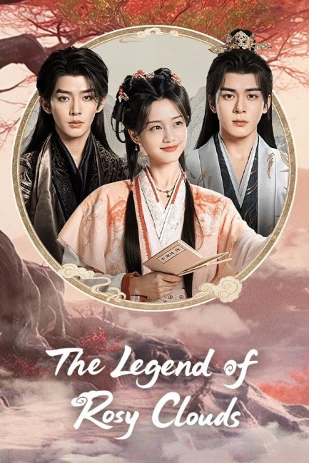 مشاهدة مسلسل اسطورة السحب الوردية The Legend of Rosy Clouds الحلقة 34 مترجمة