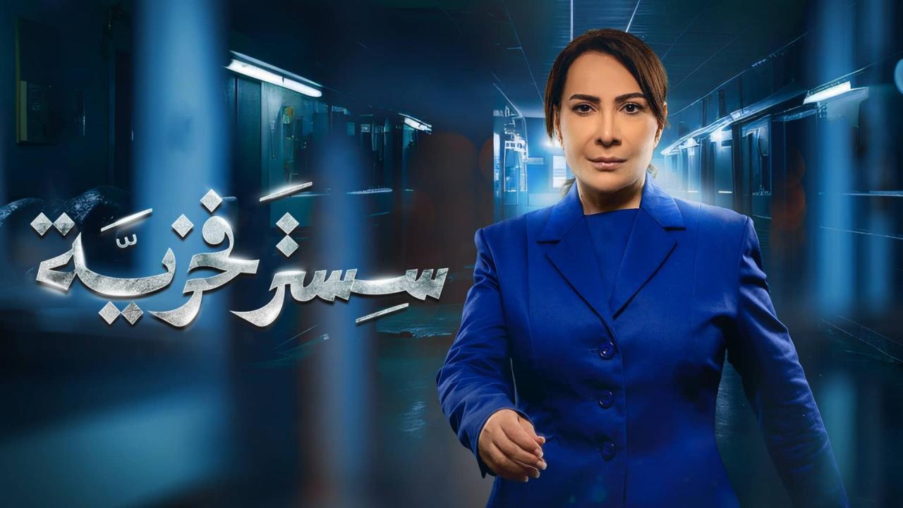 مسلسل سستر فخرية الحلقة 9 التاسعة