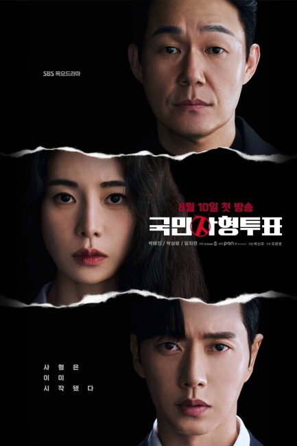مشاهدة مسلسل التصويت القاتل The Killing Vote الحلقة 11 مترجمة