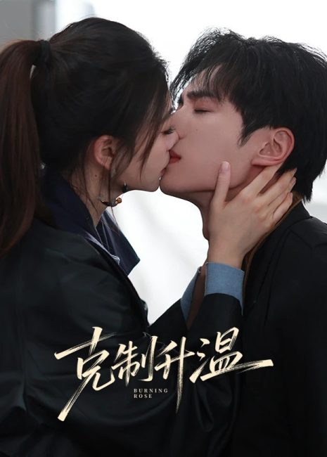 مشاهدة مسلسل الوردة المحترقة Burning Rose الحلقة 22 مترجمة