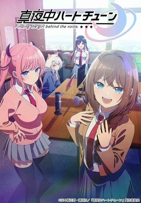 مشاهدة انمي Mayonaka Heart Tune الحلقة 6 مترجمة