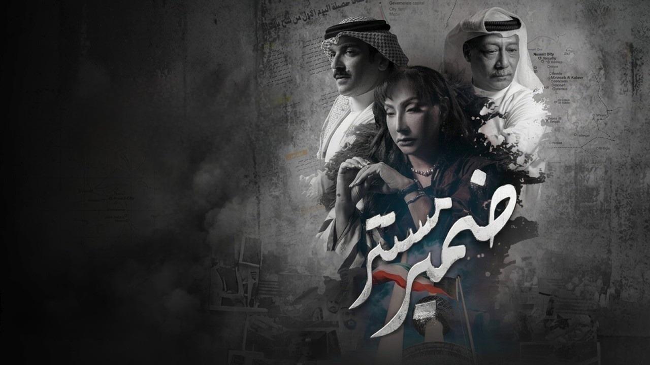 مسلسل ضمير مستتر الحلقة 7 السابعة