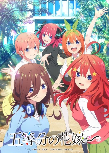 مشاهدة انمي 5-toubun no Hanayome Special الحلقة 1 الخاصة مترجمة
