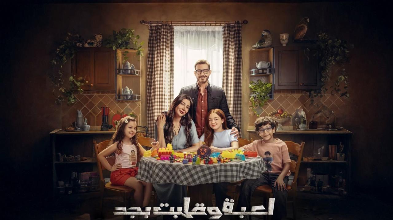 مسلسل لعبة وقلبت بجد الحلقة 28 الثامنة والعشرون