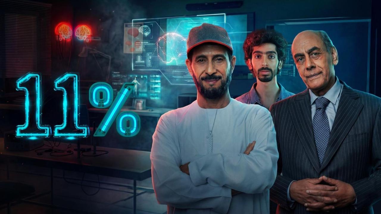 مسلسل 11 بالمية الحلقة 14 الرابعة عشر