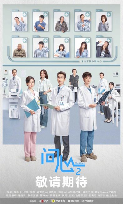 مشاهدة مسلسل القلب The Heart الموسم الثاني الحلقة 27 مترجمة