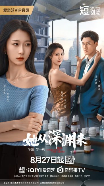 مشاهدة مسلسل انها قادمة من الهاوية She Comes from the Abyss الحلقة 21 مترجمة