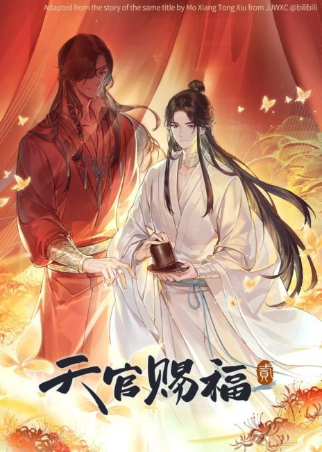 مشاهدة انمي Tian Guan Cifu Er الموسم الثاني الحلقة 10 مترجمة