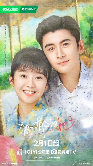 مشاهدة مسلسل فتاتي المميزة My Special Girl الحلقة 3 مترجمة