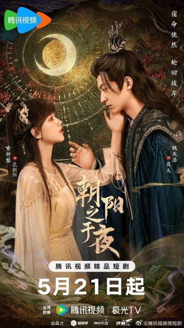 مشاهدة مسلسل من الفجر الي الليل The Dawn to the Night الحلقة 11 مترجمة