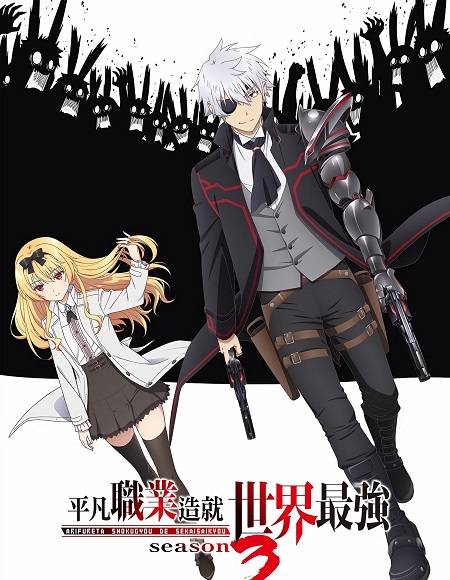 مشاهدة انمي Arifureta الموسم الثالث الحلقة 7 مترجمة