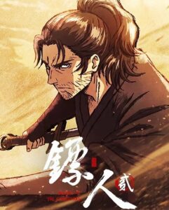 شاهد مشاهدة انمي Biao Ren الموسم الثاني الحلقة 6 مترجمة