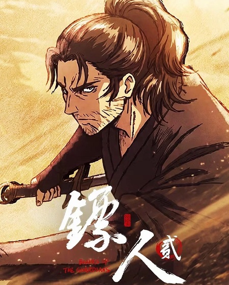 مشاهدة انمي Biao Ren الموسم الثاني الحلقة 6 مترجمة
