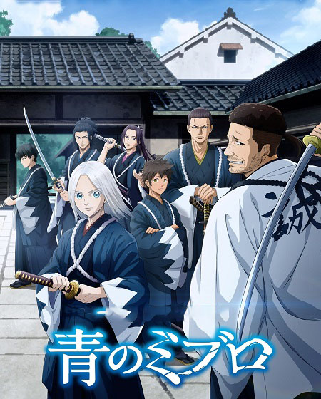 مشاهدة انمي Blue Miburo الحلقة 1 مترجمة