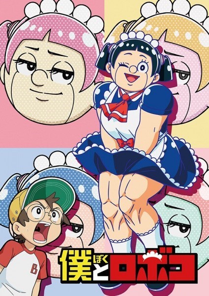 مشاهدة انمي Boku to Roboko الحلقة 12 مترجمة