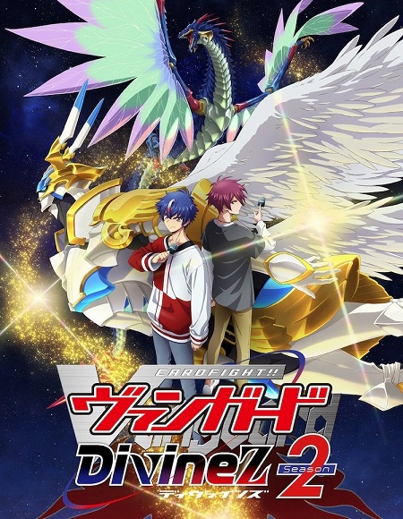 مشاهدة انمي Cardfight Vanguard Divinez الموسم الثاني الحلقة 13 مترجمة