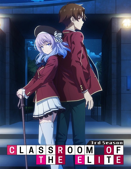 مشاهدة انمي Classroom of the Elite الموسم الثالث الحلقة 4 مترجمة