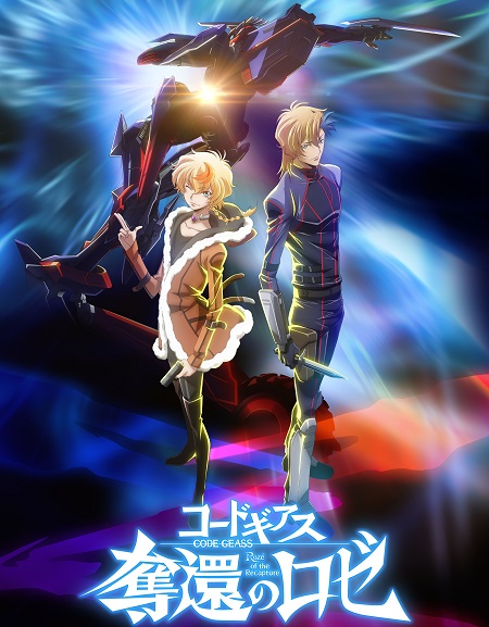 مشاهدة انمي Code Geass Dakkan no Roze الحلقة 3 مترجمة
