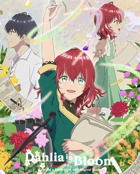 مشاهدة انمي Dahlia in Bloom الحلقة 12 مترجمة
