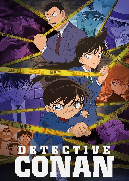 مشاهدة انمي Detective Conan الحلقة 1135 مترجمة