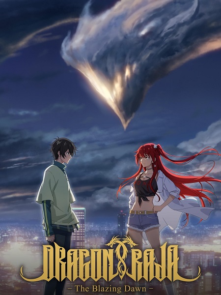 مشاهدة انمي Dragon Raja الحلقة 4 مترجمة
