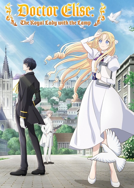 مشاهدة انمي Doctor Elise الحلقة 8 مترجمة