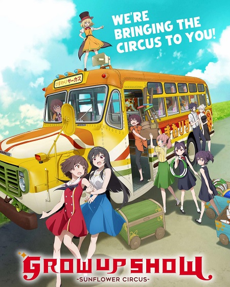 مشاهدة انمي Grow Up Show الحلقة 3 مترجمة