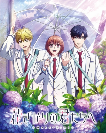 مشاهدة انمي Hana Kimi الموسم الثاني الحلقة 4 مترجمة