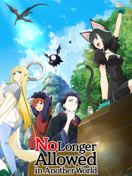 مشاهدة انمي Isekai Shikkaku الحلقة 1 مترجمة