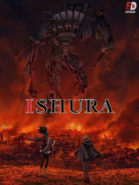 مشاهدة انمي Ishura الحلقة 7 مترجمة