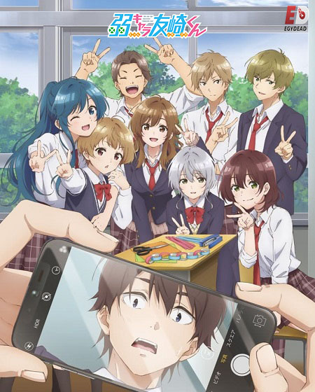 مشاهدة انمي Jaku-Chara Tomozaki-kun الموسم الثاني الحلقة 11 مترجمة