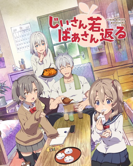 مشاهدة انمي Jiisan Baasan Wakagaeru الحلقة 7 مترجمة