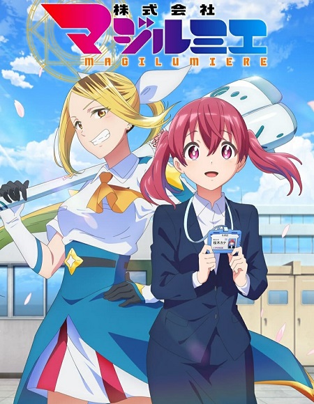 مشاهدة انمي Kabushikigaisha Magilumiere الحلقة 6 مترجمة