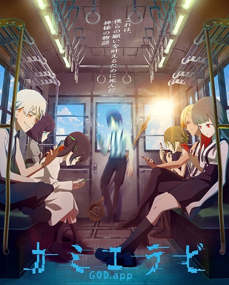 مشاهدة انمي Kamierabi الموسم الثاني الحلقة 3 مترجمة