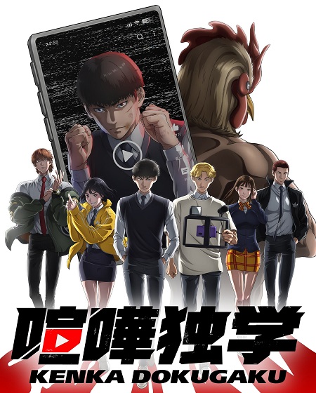مشاهدة انمي Kenka Dokugaku الحلقة 11 مترجمة