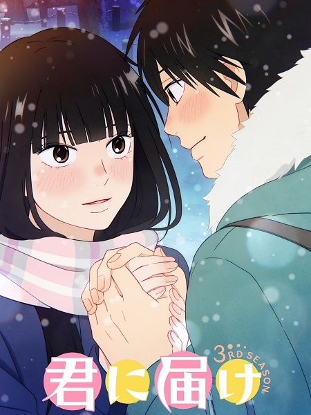 مشاهدة انمي Kimi ni Todoke الموسم الثالث الحلقة 1 مترجمة