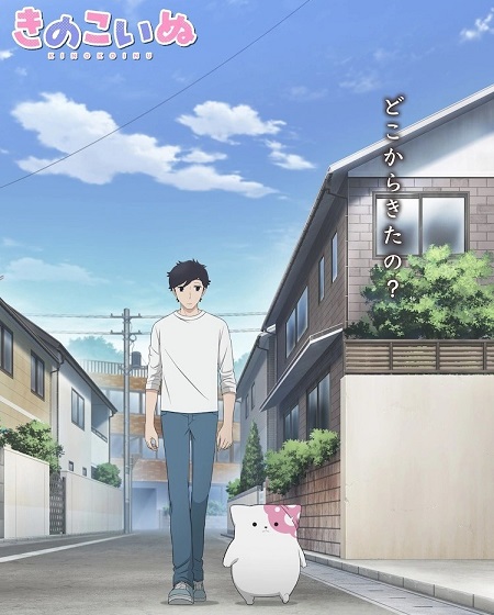 مشاهدة انمي Kinoko Inu الحلقة 2 مترجمة