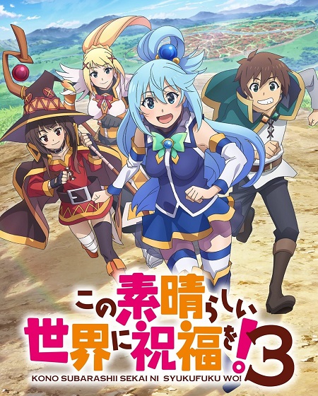 مشاهدة انمي KonoSuba الموسم الثالث الحلقة 3 مترجمة