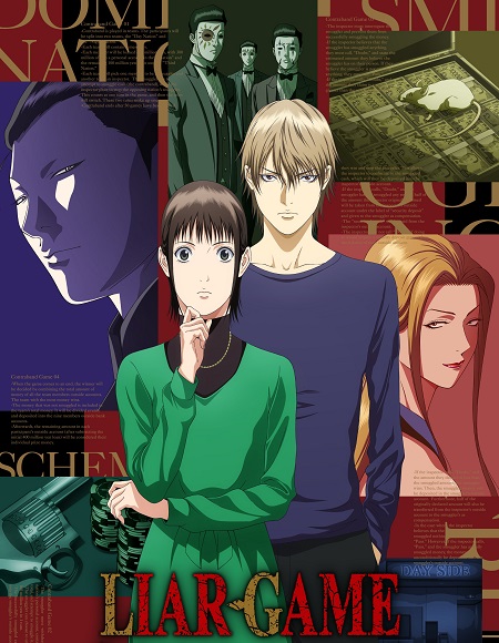 مشاهدة انمي Liar Game الحلقة 13 مترجمة