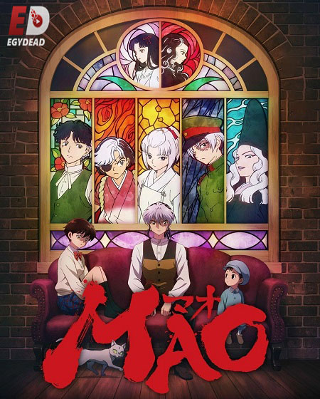 مشاهدة انمي Mao الحلقة 15 مترجمة