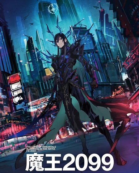 مشاهدة انمي Maou 2099 الحلقة 4 مترجمة