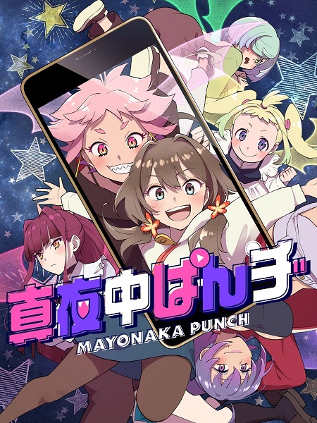 مشاهدة انمي Mayonaka Punch الحلقة 7 مترجمة