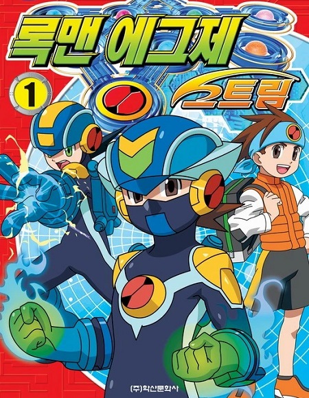 مشاهدة انمي MegaMan NT Warrior الموسم الثالث الحلقة 48 مترجمة