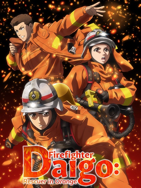 مشاهدة انمي Megumi no Daigo الحلقة 23 مترجمة