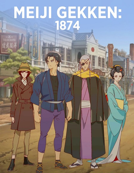 مشاهدة انمي Meiji Gekken 1874 الحلقة 10 مترجمة
