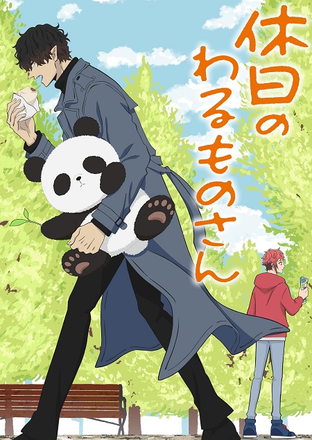 مشاهدة انمي Kyuujitsu no Warumono San الحلقة 8 مترجمة