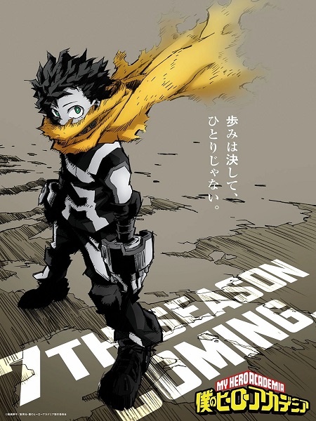 مشاهدة انمي My Hero Academia Memories الحلقة 4 مترجمة