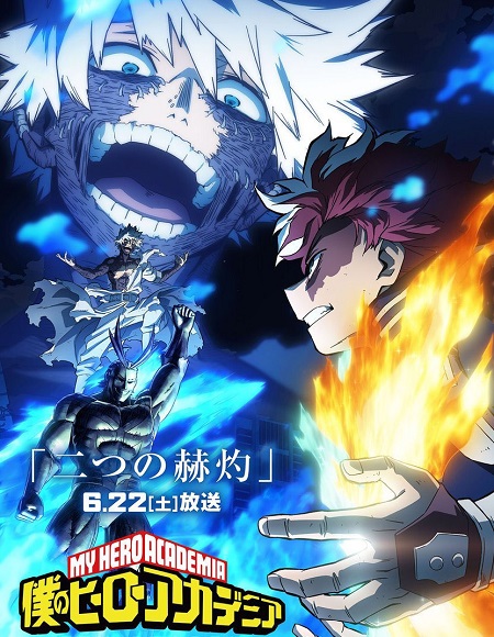 مشاهدة انمي My Hero Academia الموسم السابع الحلقة 18 مترجمة