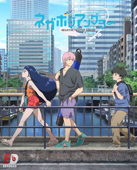 مشاهدة انمي NegaPosi Angler الحلقة 4 مترجمة